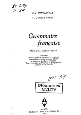 Nikolskaia E.K., Goldenberg T.Y. Grammaire française