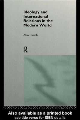 Cassels Alan. Ideology and international relations in the modern world