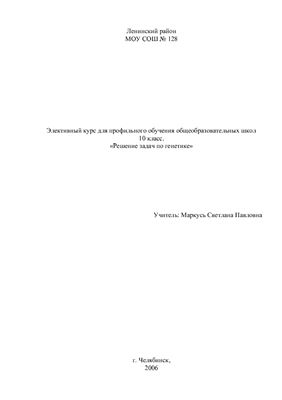 Шпаргалка: Ответы на экзаменационные вопросы по литературе 11 класс 2006г.