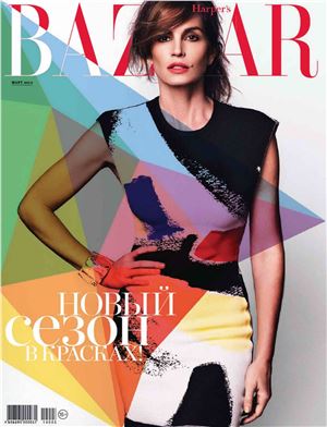 Harper's Bazaar 2014 №03 (Россия)