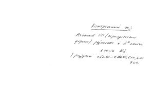 Регламент Технического обслуживания самолета Ил-86. Периодические формы (Книга 2)