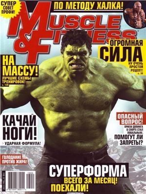 Muscle & Fitness (Россия) 2013 №03
