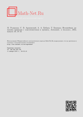 Автоматика и телемеханика 2012 №10