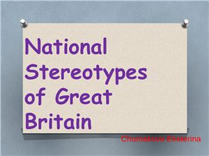 National Stereotypes of Great Britain