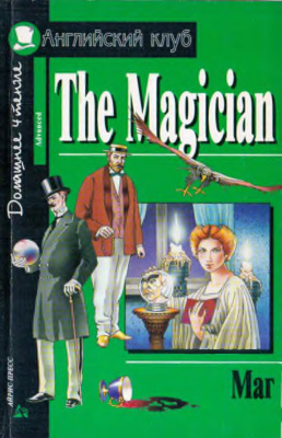 The Magician and other stories