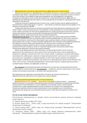 Ответы к зачету на 2013 год по лекциям Ищенко