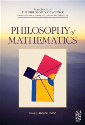 Irvine A. (editor) Philosophy of Mathematics
