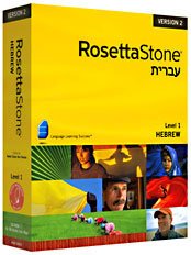 Программа Rosetta Stone. Hebrew Level 1. Part 3