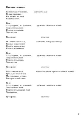 Новогодний сценарий для детей младшего дошкольного возраста - Маша и медведь