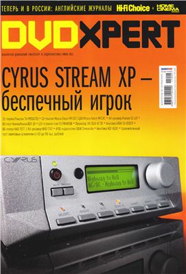 DVD Expert 2011 №06 (79) июнь