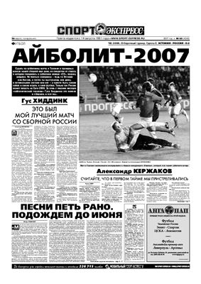 Sport Express Russia