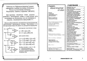 Радиоконструктор 2001 №07