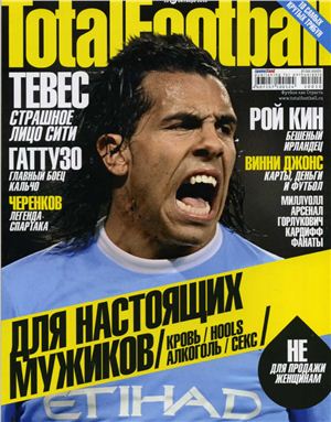 Total Football 2010 №10 (57) октябрь
