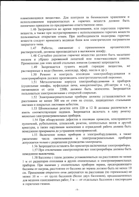 Отчет по преддипломной практике в АО Жайыктеплоэнерго, Казахстан, г. Уральск
