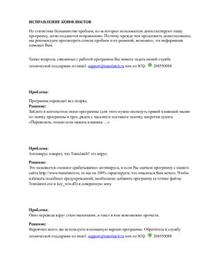TranslateIt! v 8.1 build 3 Rus Portable