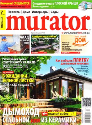 Murator 2013 №07 (59) июль