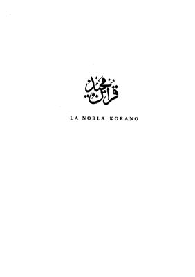 Священный Коран на эсперанто