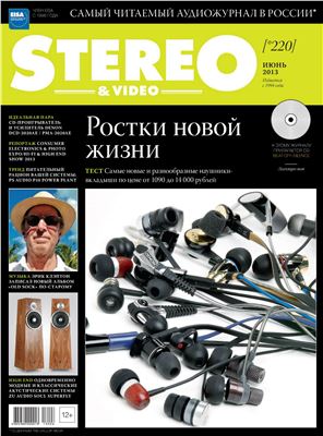 Stereo & Video 2013 №06 (220)