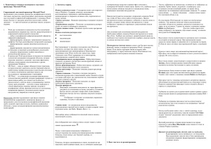 ПСОН - 30 вопросов