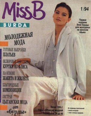 Burda MissB 1994 №01 январь