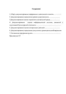 Отчет по практике в ОАО 10-ГПЗ, г.Ростов-на-Дону