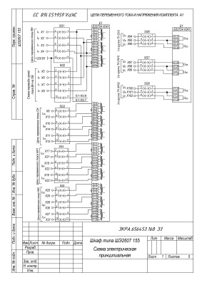 НПП Экра. Схема электрическая принципиальная комплекта А1 шкафа ШЭ2607 155