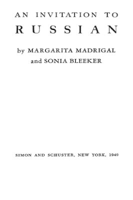 Madrigal M., Bleeker S. An invitation to Russian