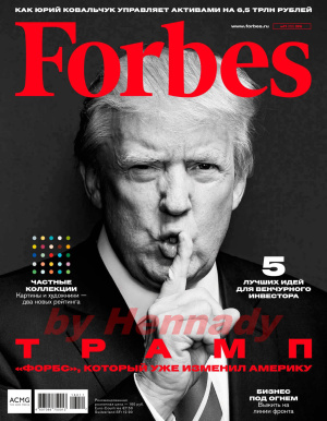 Forbes 2016 №11 ноябрь (Россия)