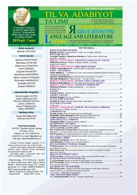 Преподавание языка и литературы 2015 №01