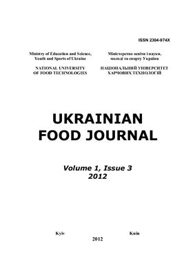 Ukrainian Food Journal 2012 №03