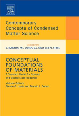 Louie S.G., Cohen M.L. Conceptual Foundations of Materials: A standard model for ground - and excited-state properties