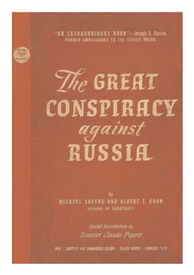 Sayers Michael, Kahn Albert Eugene. The Great Conspiracy Against Russia