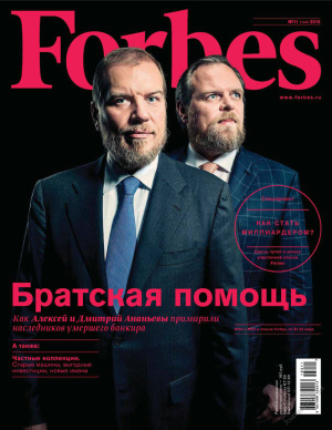 Forbes 2015 №11 ноябрь (Россия)