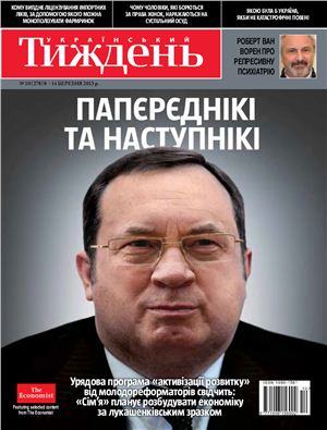 Український тиждень 2013 №10 (278) від 6 березня