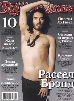 Rolling Stone 2010 №06 (71)