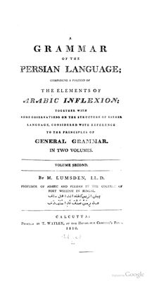 Lumsden M. A Grammar of the Persian language. Volume 2