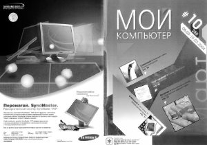 Мой компьютер 2004 №10