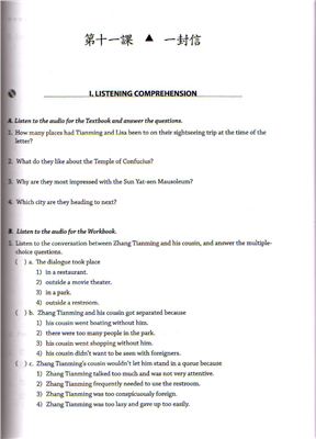 Tao-Chung Ya. Integrated Chinese, Level 2: Workbook