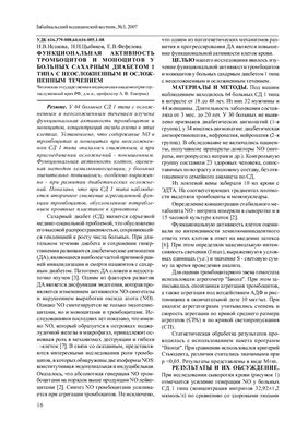 Забайкальский медицинский вестник 2007 №02