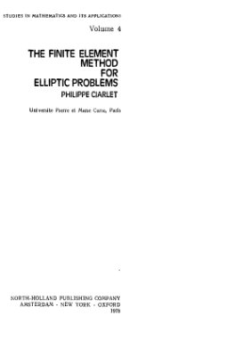 Сьярле Ф. Метод конечных элементов для эллиптических задач