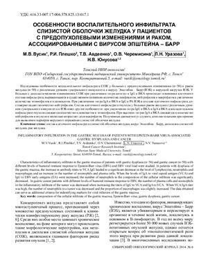 Сибирский онкологический журнал 2014 №06 (66)