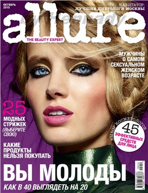 Allure 2015 №10 (Россия)