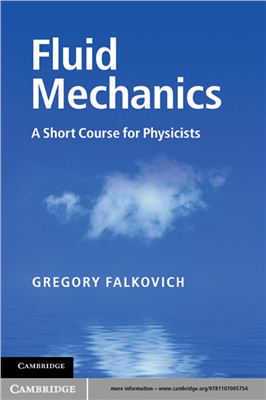 Falkovich G. Fluid Mechanics: A Short Course for Physicists