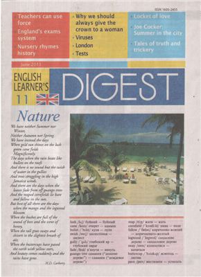 English Learner's Digest 2011 №11