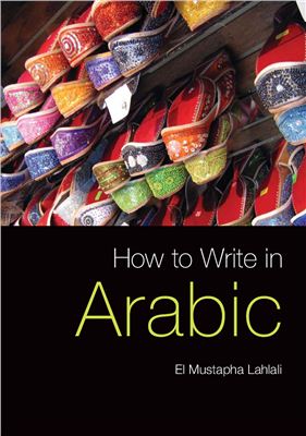 Lahlali El Mustapha. How to Write in Arabic