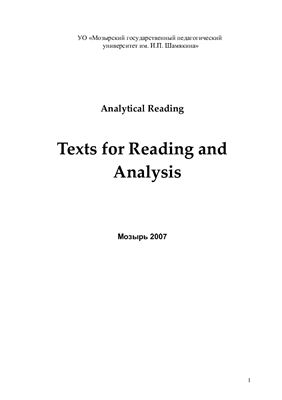 Гуцко И.Н, Мишота В.В. Аналитическое чтение. Тексты для чтения и анализа