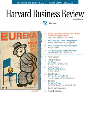 Harvard Business Review 2005 №05 May