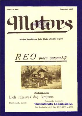 Motors 1937 №11 (91)
