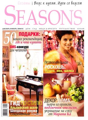Seasons 2004/2005 №13