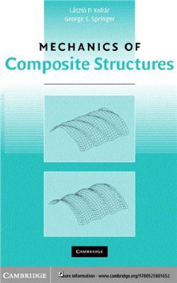Koliar L.P. Mechanics of composite structures